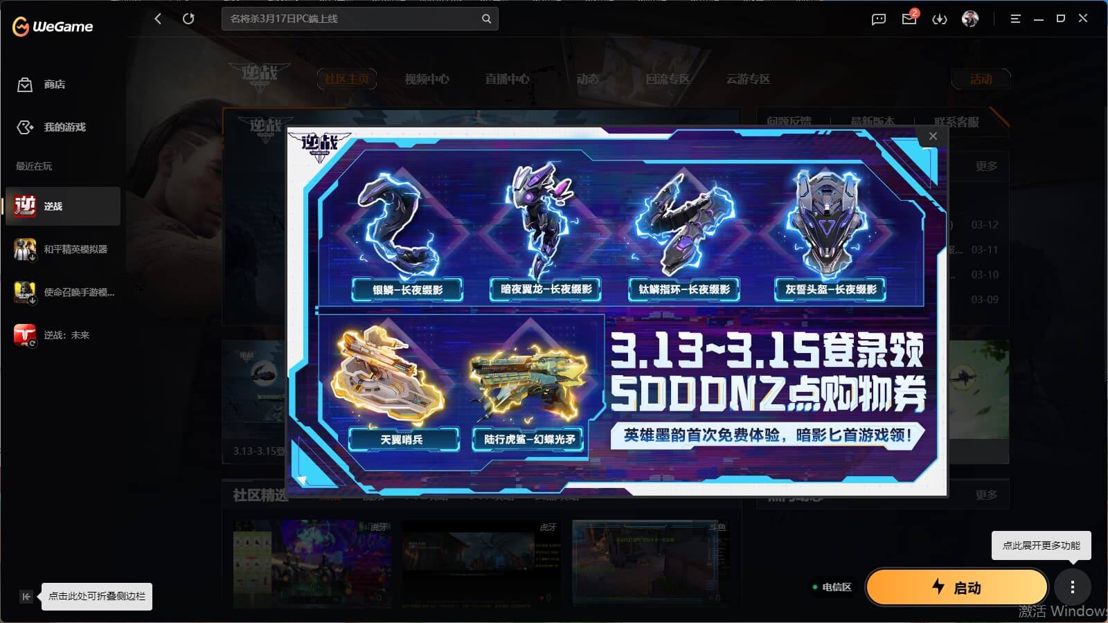 yc9289/电信/精品爆破猎场号/幻海幻...