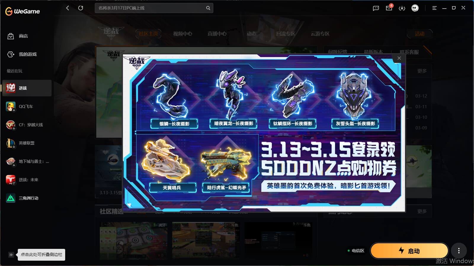 yc9293/电信/老三系45星神武/潮汐...