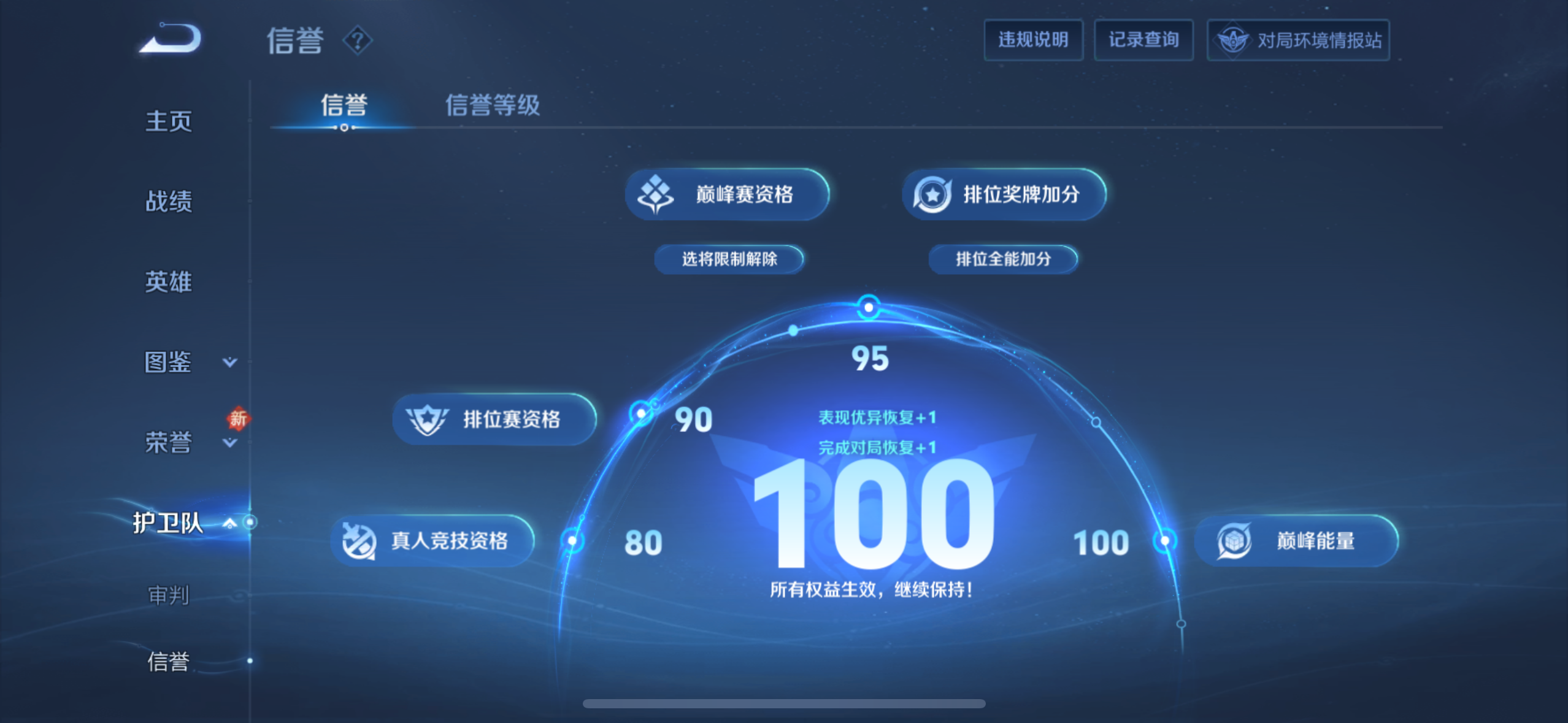 WZQM4231358王者荣耀账号详情图7