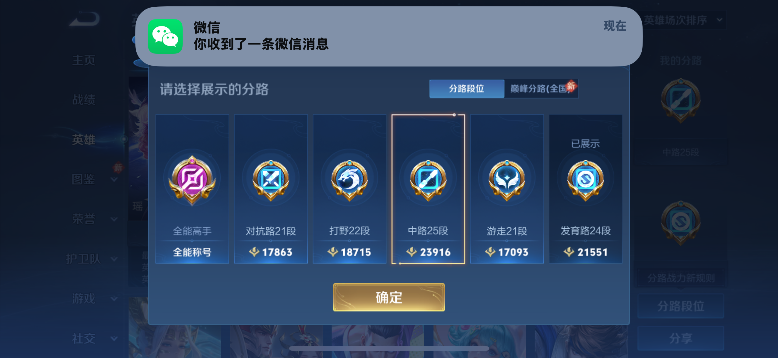 WZQM4231358王者荣耀账号详情图8