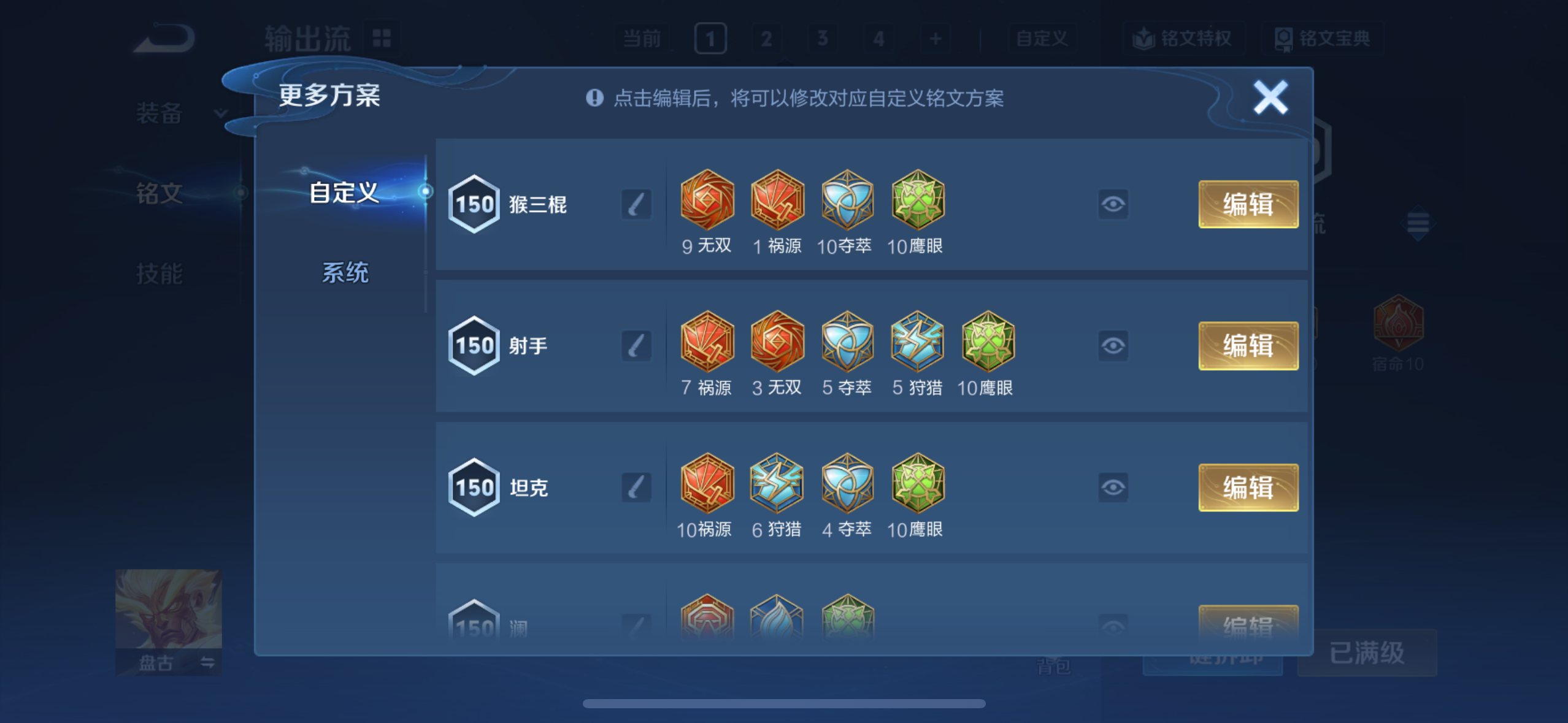 WZQM4231358王者荣耀账号详情图12