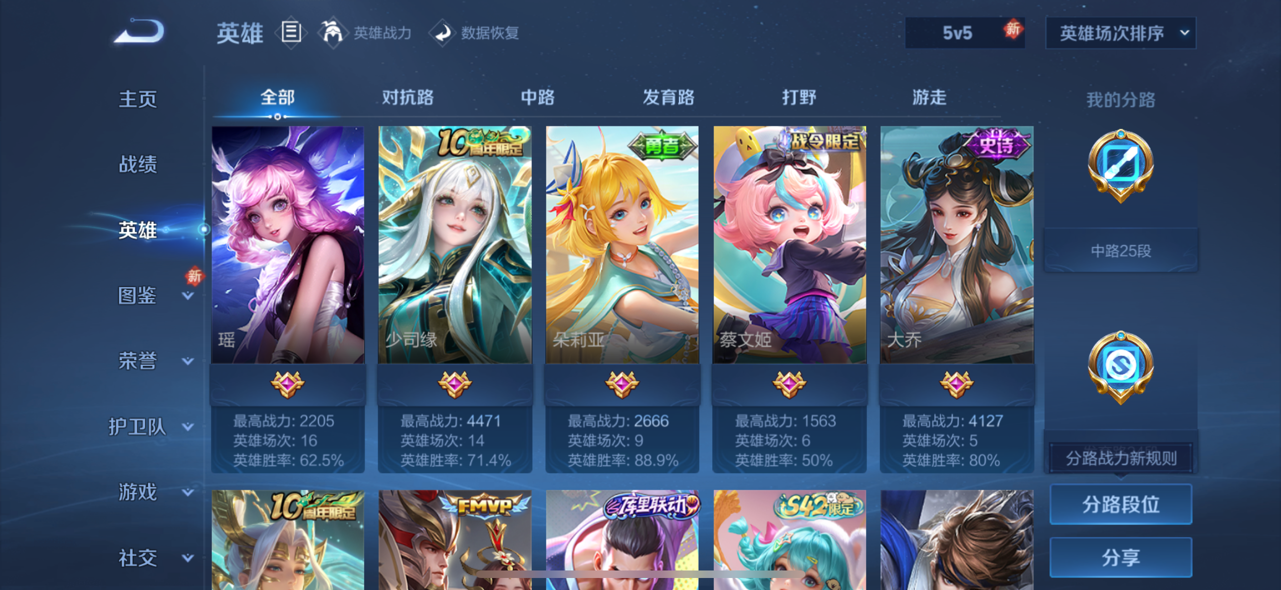 WZQM4231358王者荣耀账号详情图9