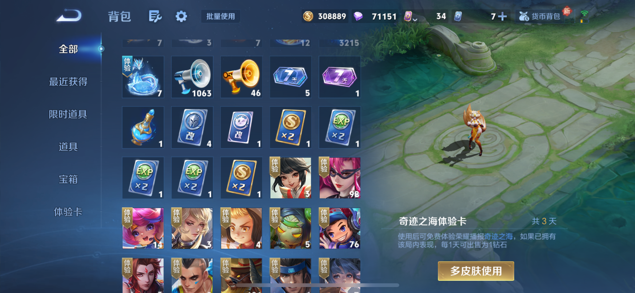 WZQM4231358王者荣耀账号详情图11