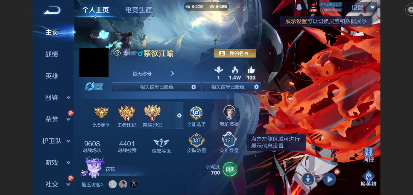 WZQM4231425王者荣耀账号详情图5