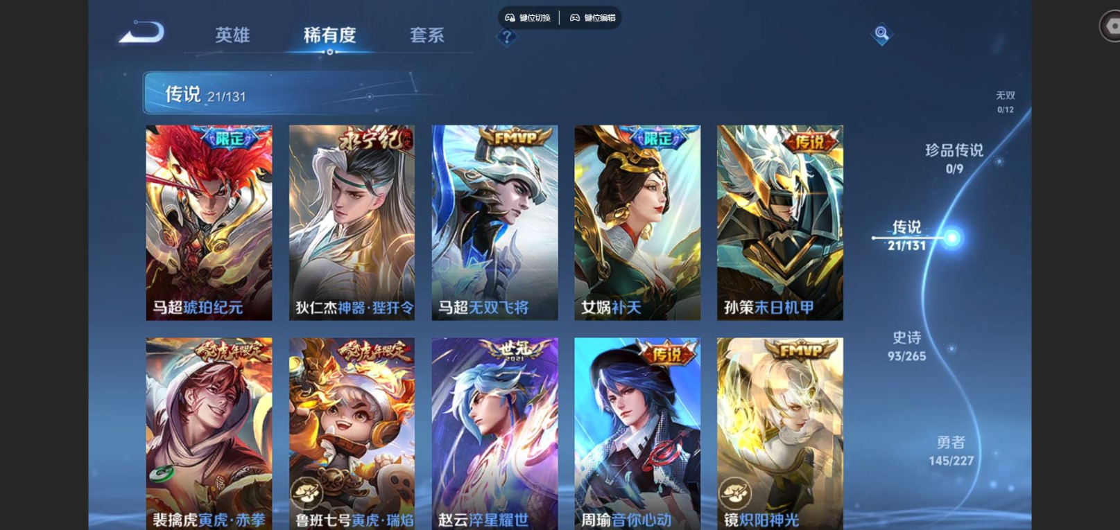 WZQM4231425王者荣耀账号详情图7