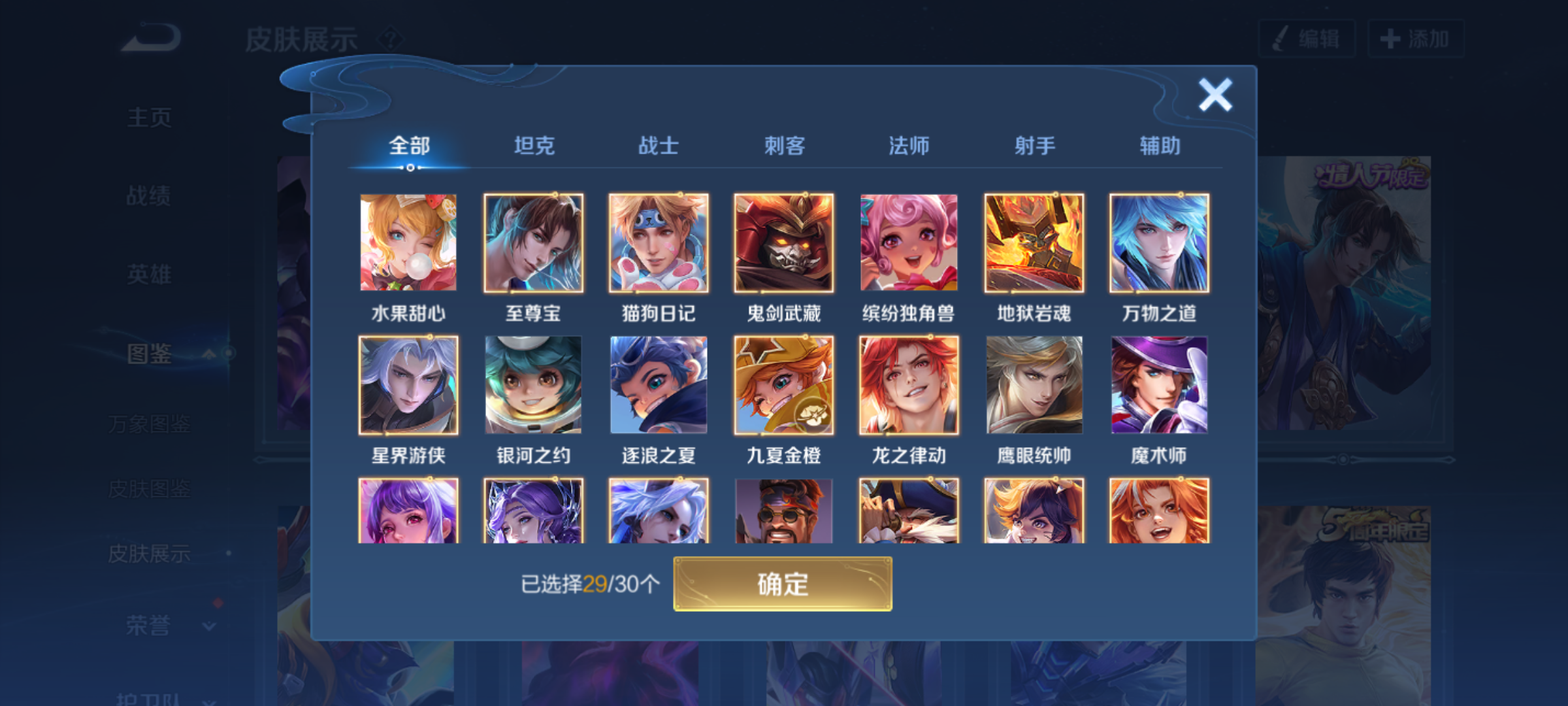 WZQM4231434王者荣耀账号详情图7