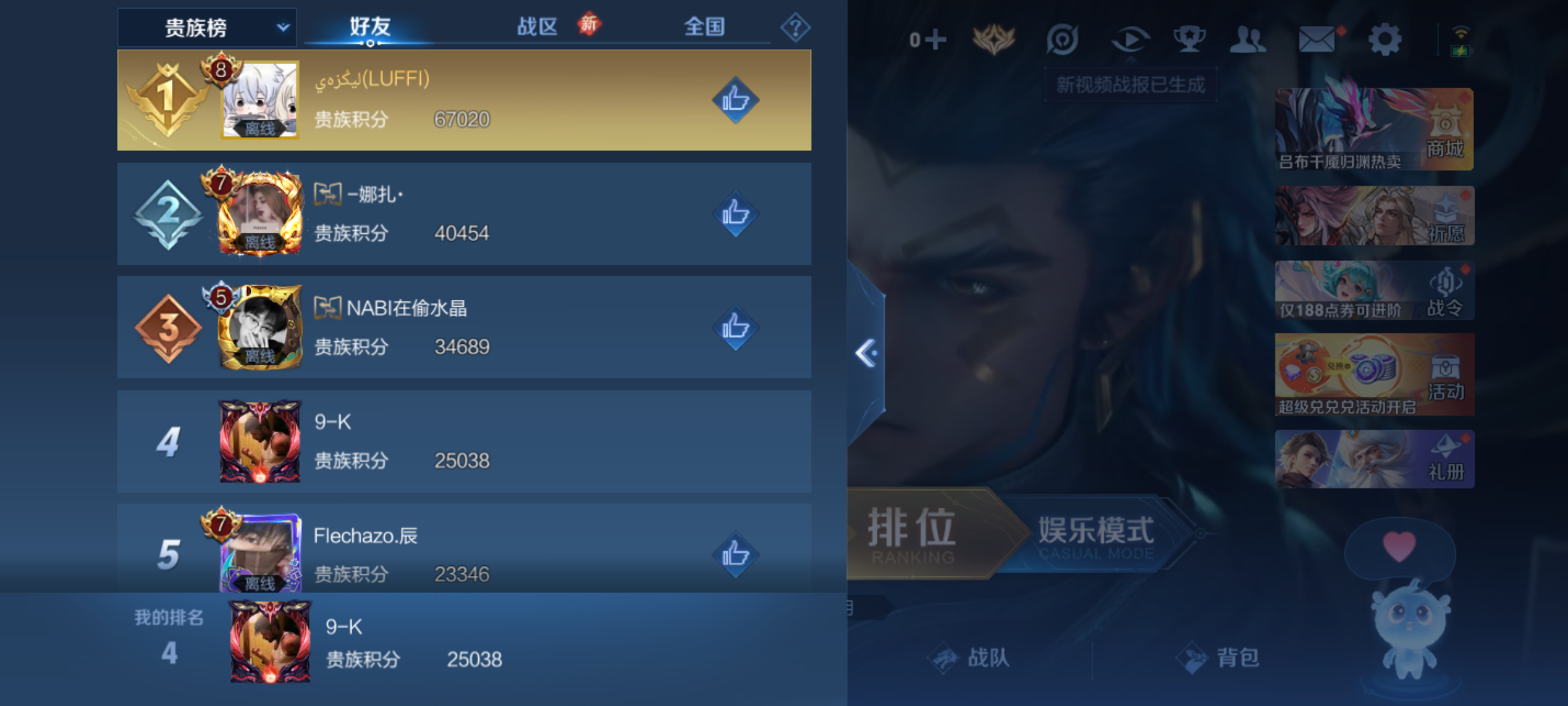 WZQM4231434王者荣耀账号详情图15