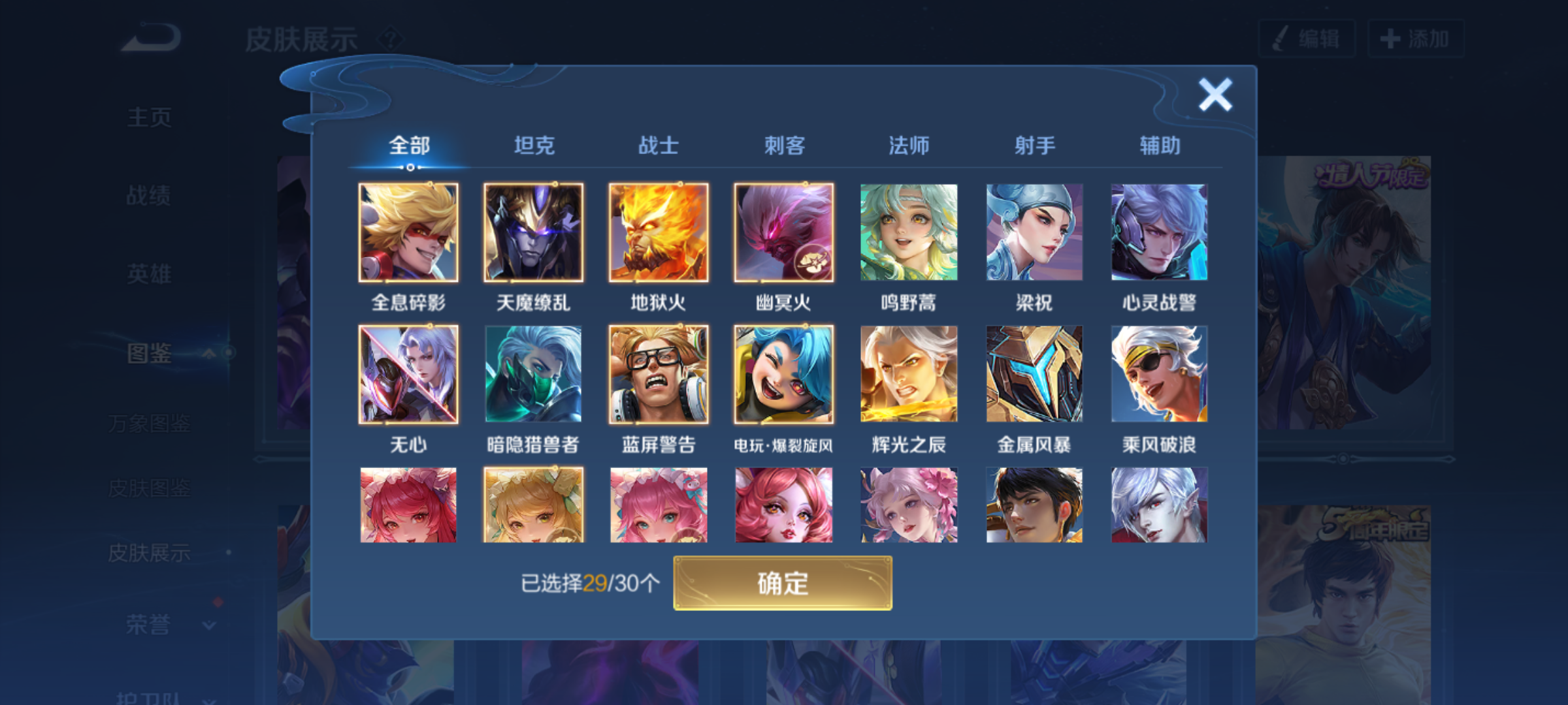 WZQM4231434王者荣耀账号详情图8