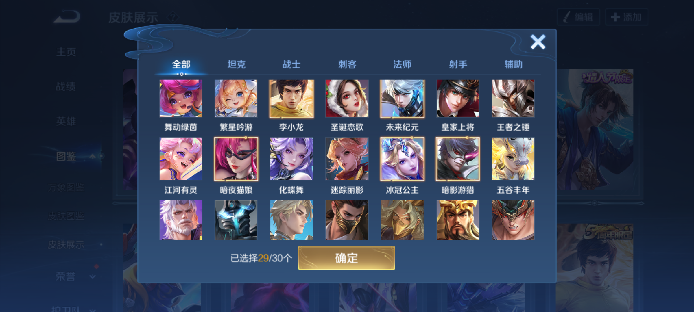 WZQM4231434王者荣耀账号详情图9