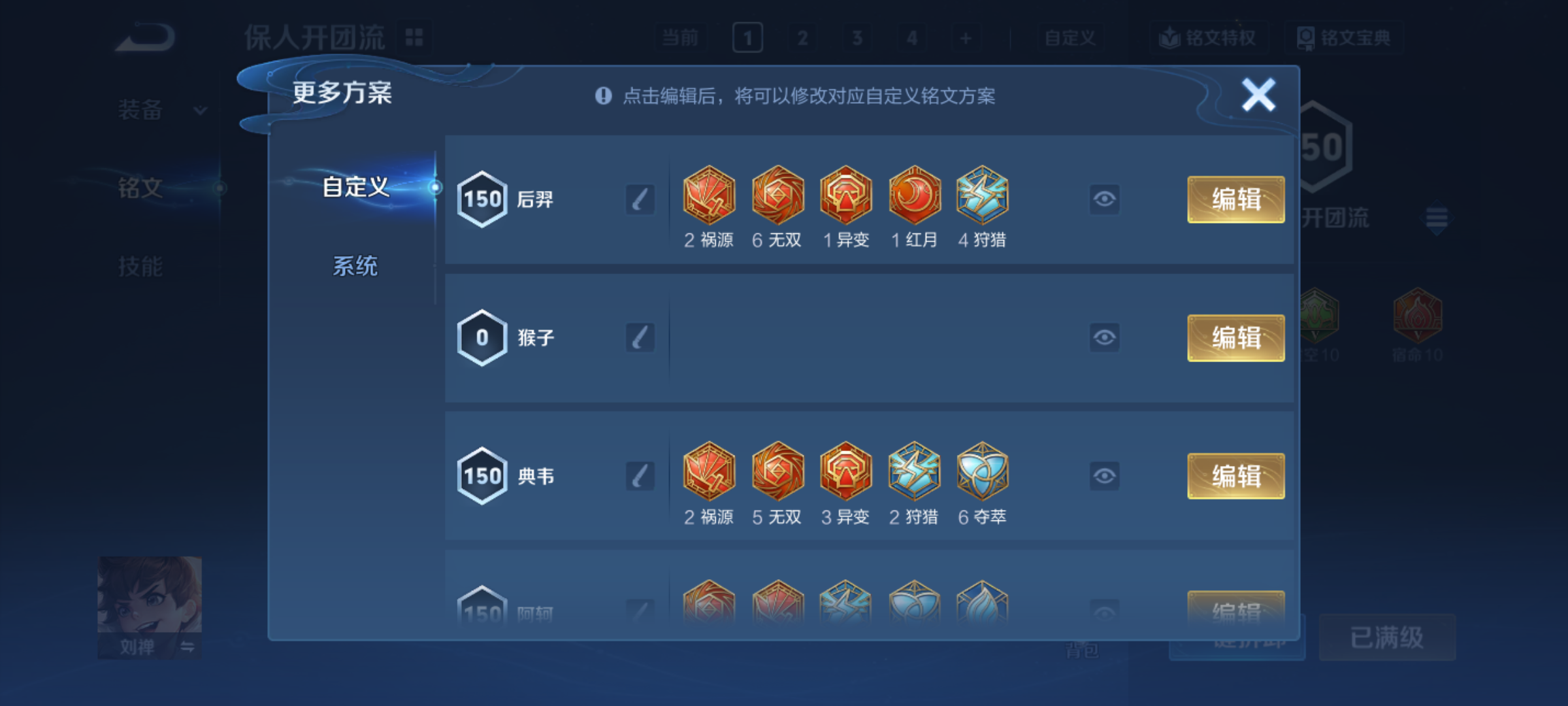 WZQM4231434王者荣耀账号详情图17