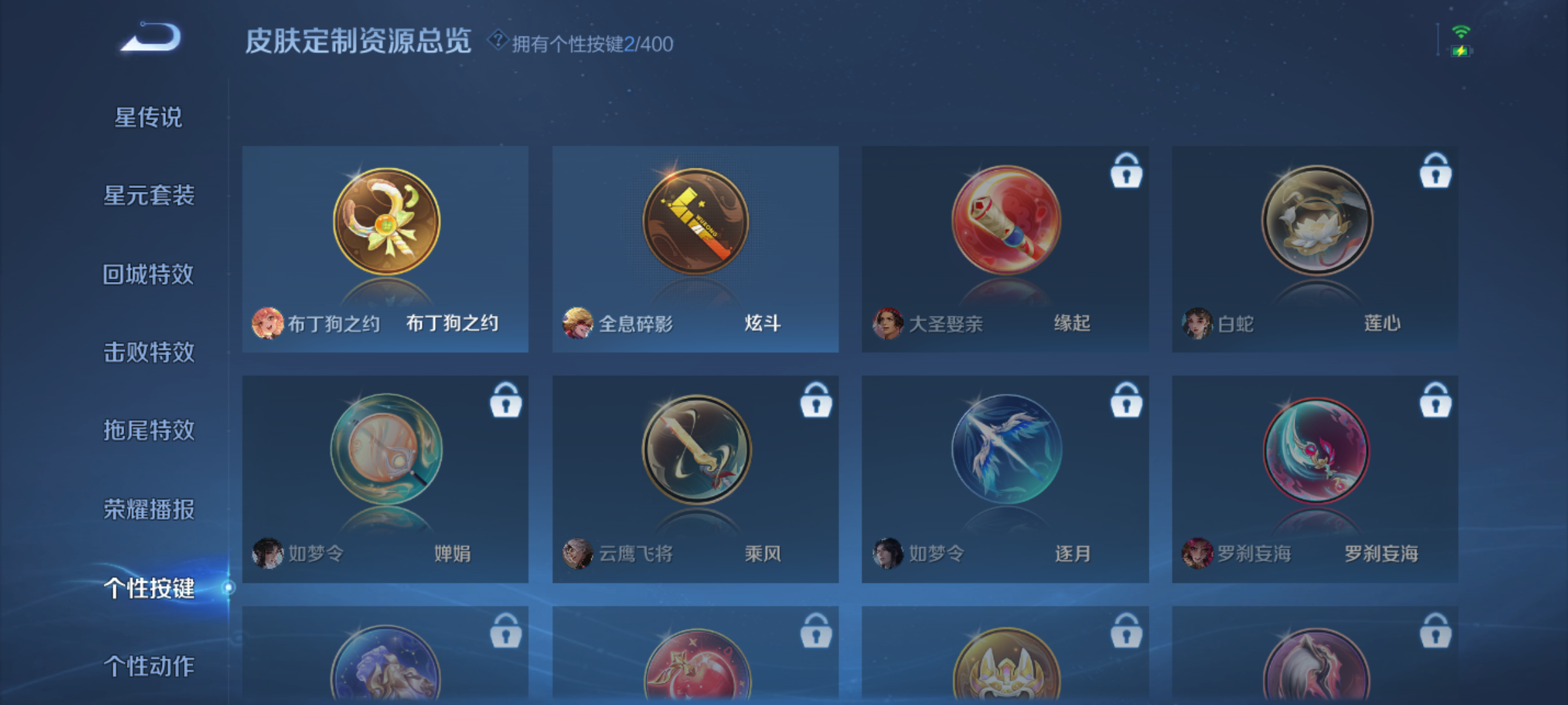 WZQM4231434王者荣耀账号详情图13