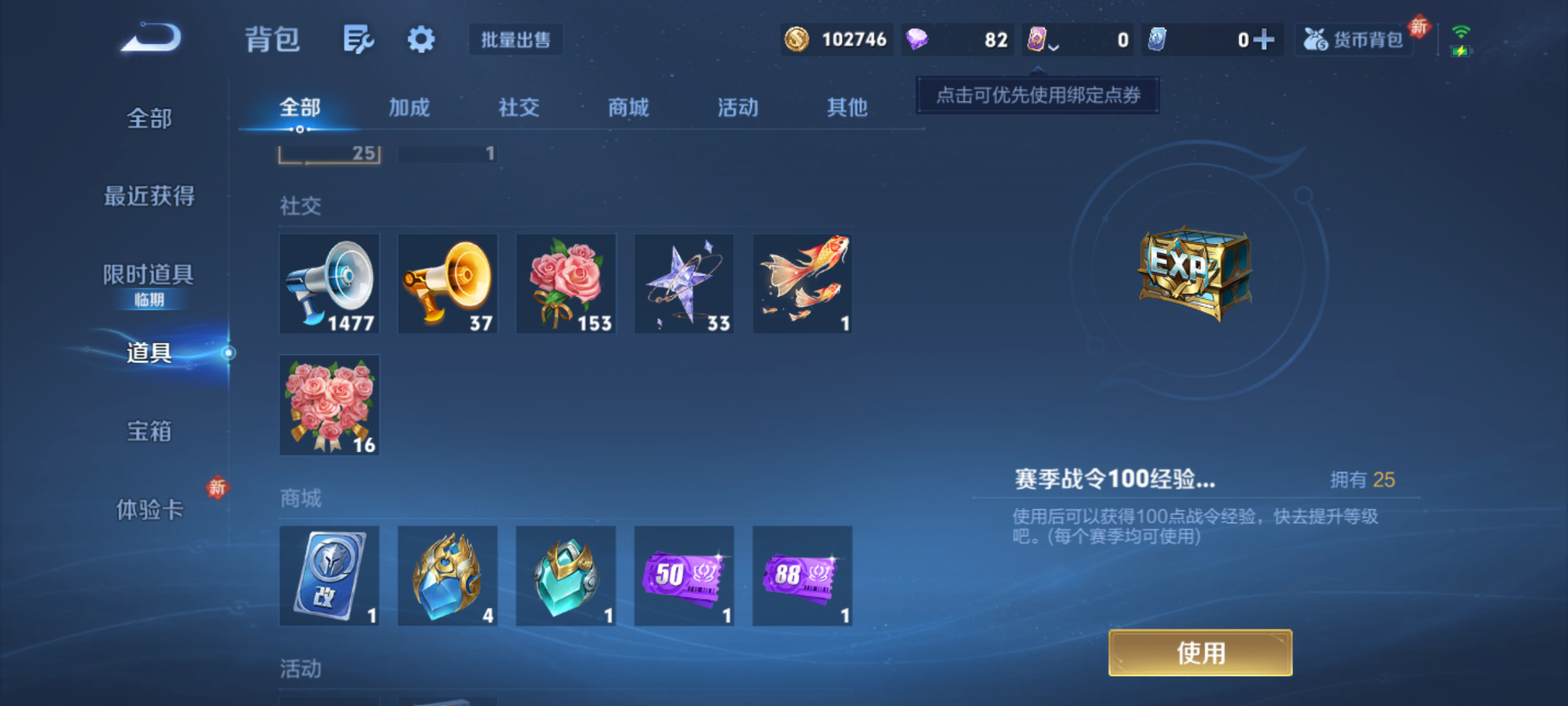 WZQM4231434王者荣耀账号详情图12