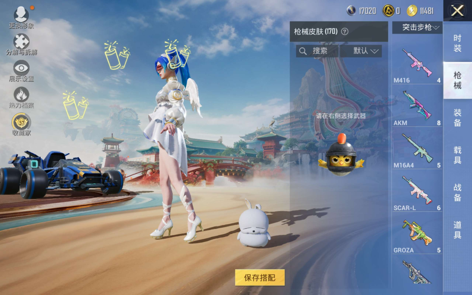 HPCMW4131690和平精英账号详情图9 HPCMW4131690和平精英账号详情图9