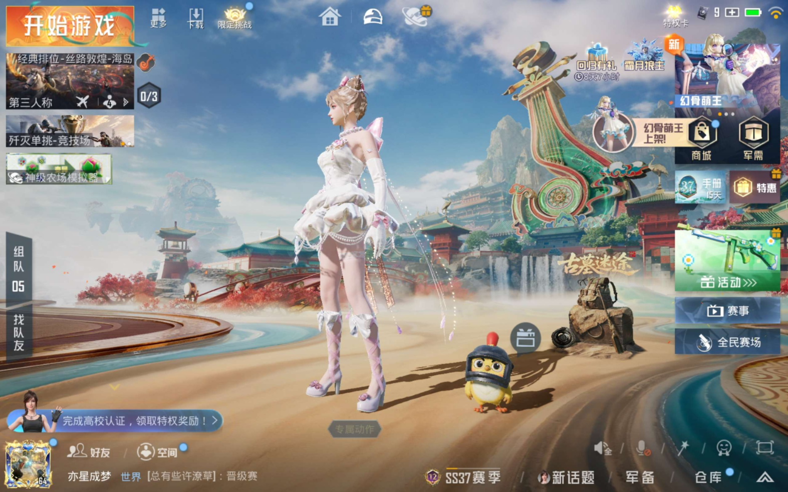 HPCMW4131695和平精英账号详情图4 HPCMW4131695和平精英账号详情图4