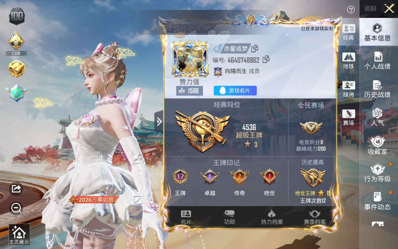 HPCMW4131695和平精英账号详情图3 HPCMW4131695和平精英账号详情图3