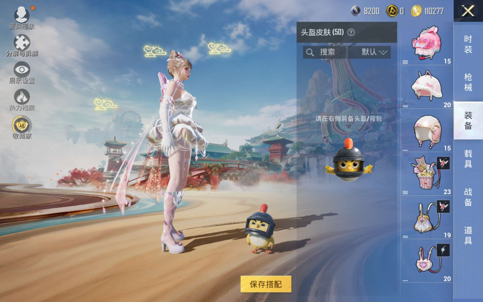 HPCMW4131695和平精英账号详情图10 HPCMW4131695和平精英账号详情图10