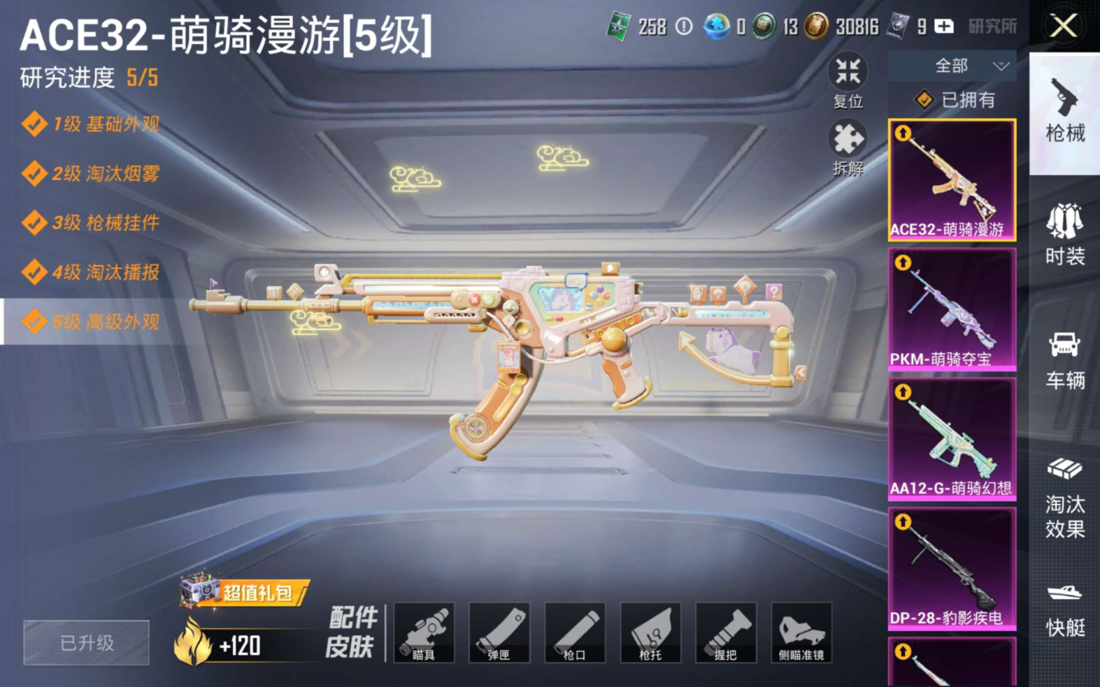 HPCMW4131695和平精英账号详情图13 HPCMW4131695和平精英账号详情图13