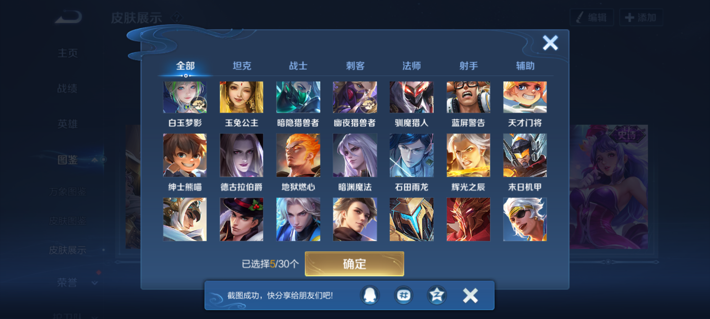 WZQM4231451王者荣耀账号详情图9