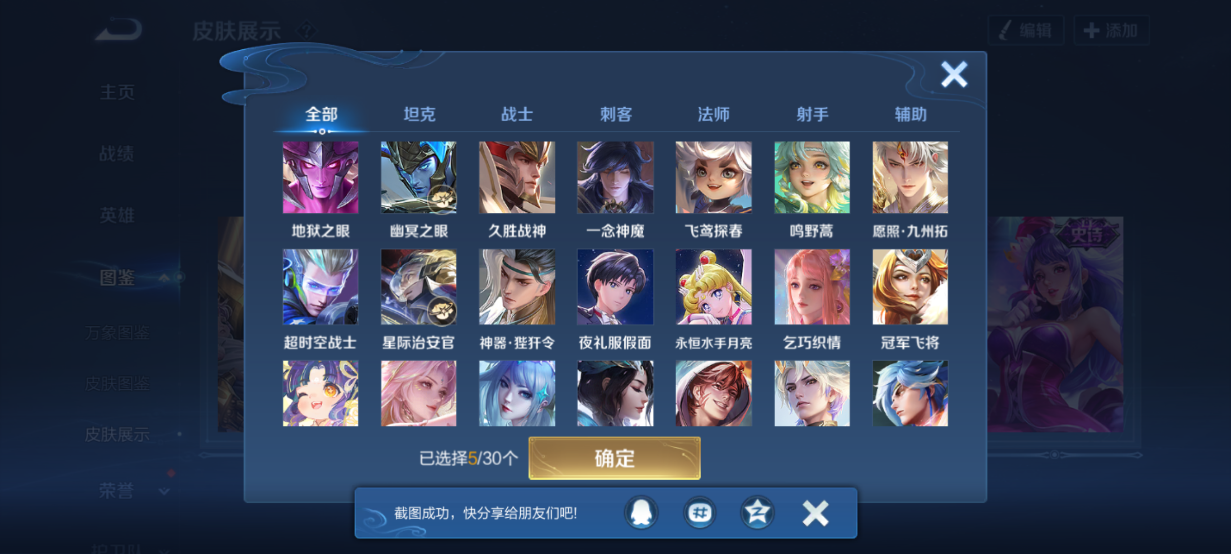 WZQM4231451王者荣耀账号详情图8