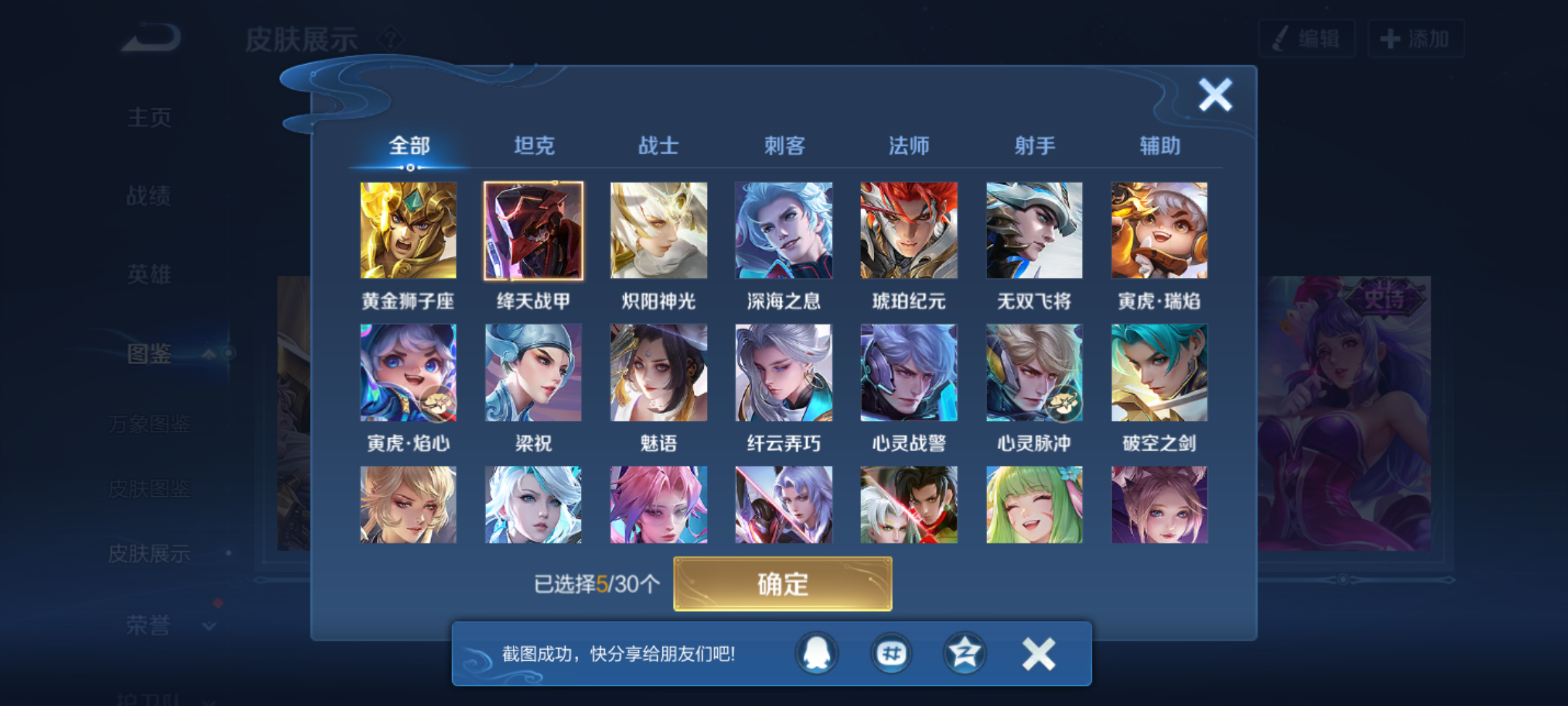 WZQM4231451王者荣耀账号详情图10