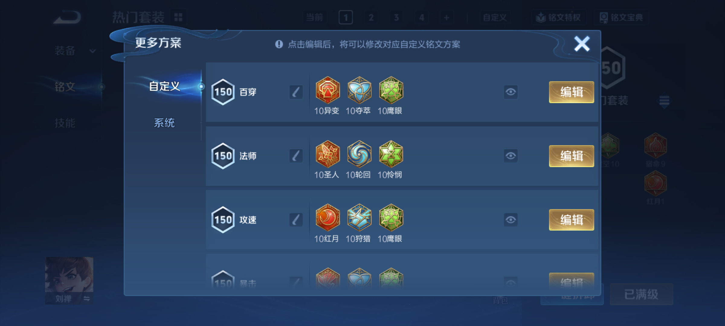 WZQM4231451王者荣耀账号详情图23