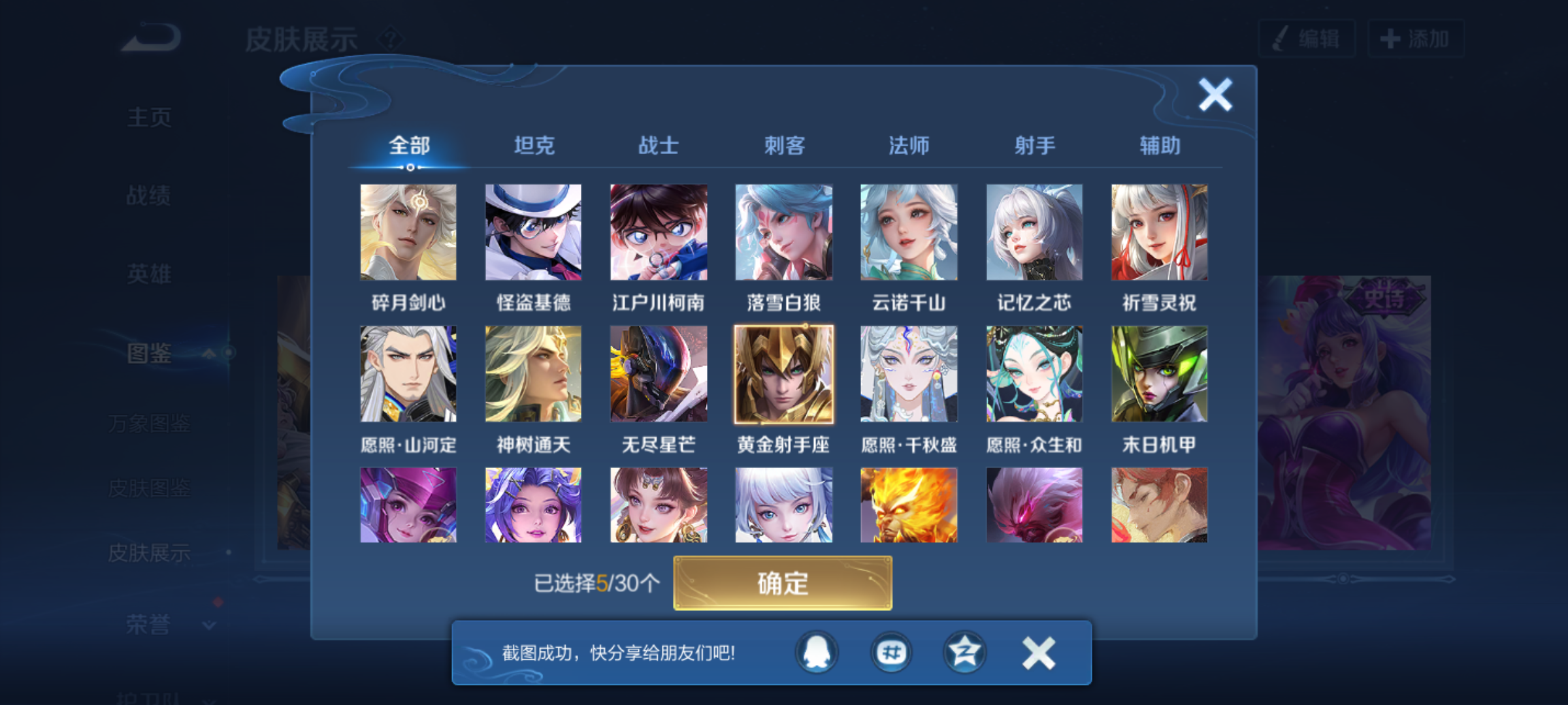 WZQM4231451王者荣耀账号详情图7