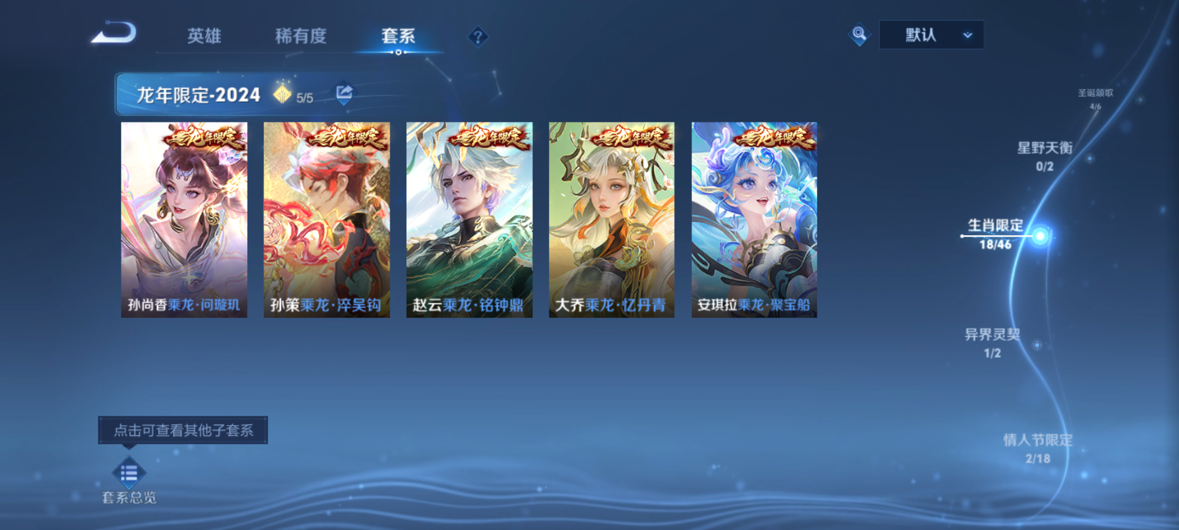 WZQM4231451王者荣耀账号详情图14