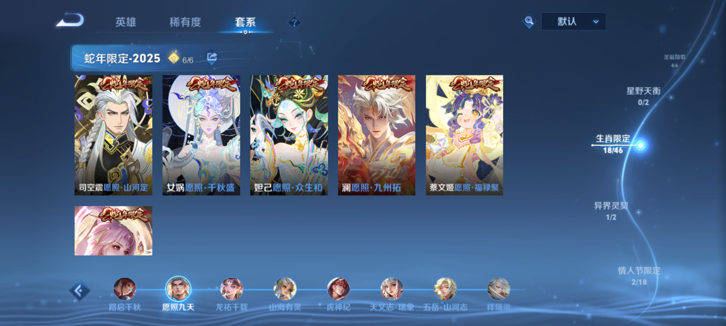 WZQM4231451王者荣耀账号详情图15