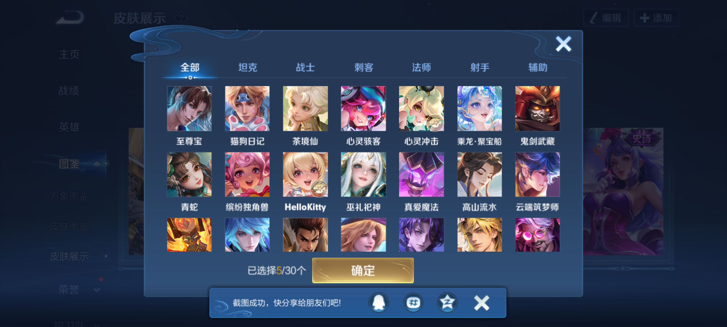 WZQM4231451王者荣耀账号详情图11