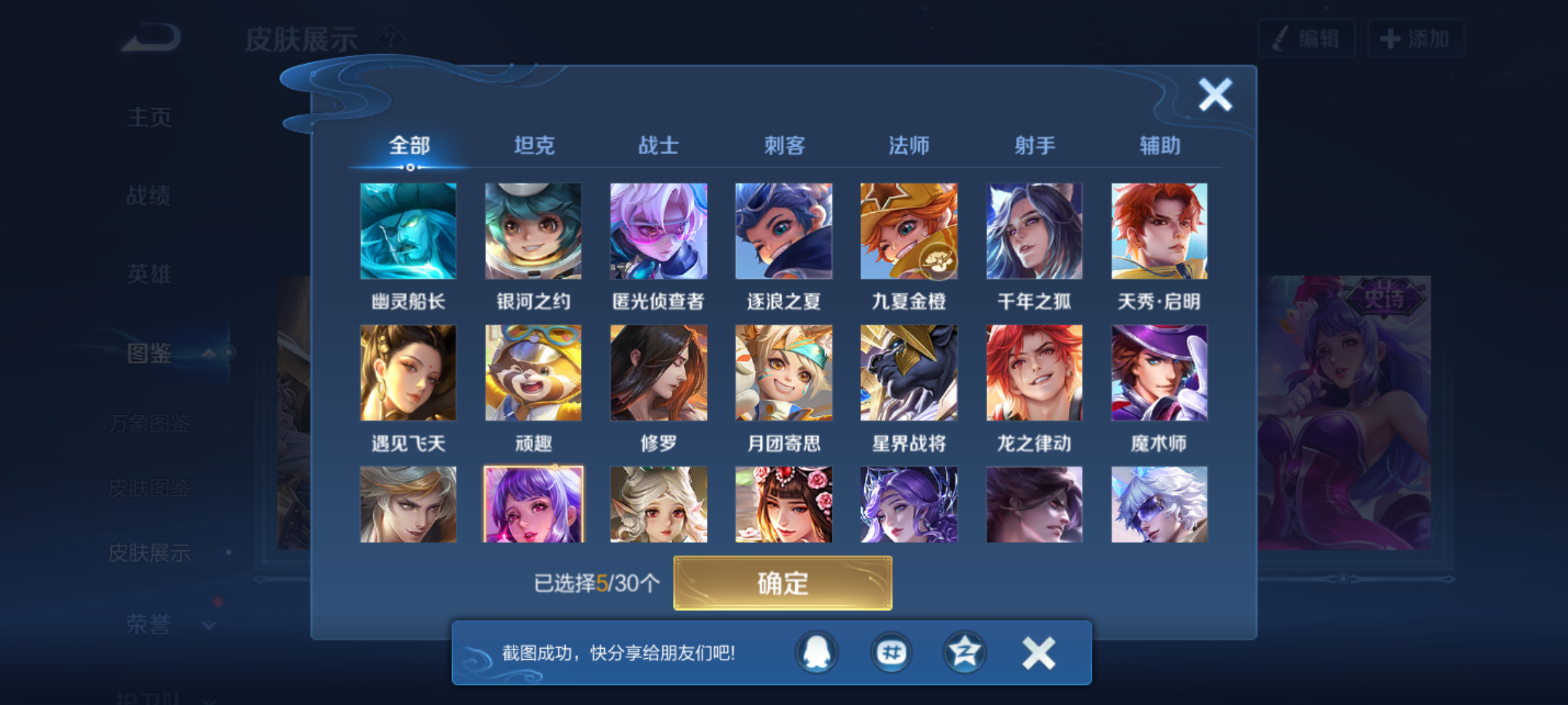 WZQM4231451王者荣耀账号详情图13