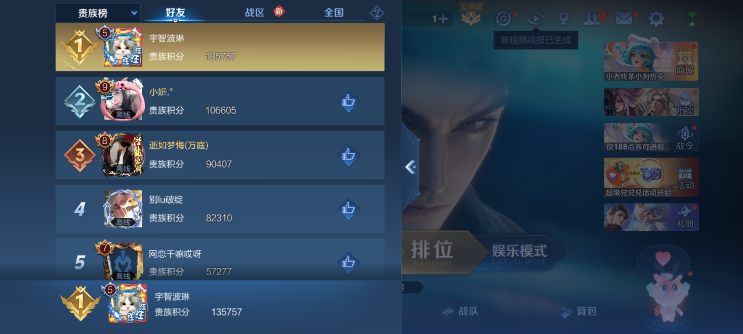 WZQM4231451王者荣耀账号详情图21