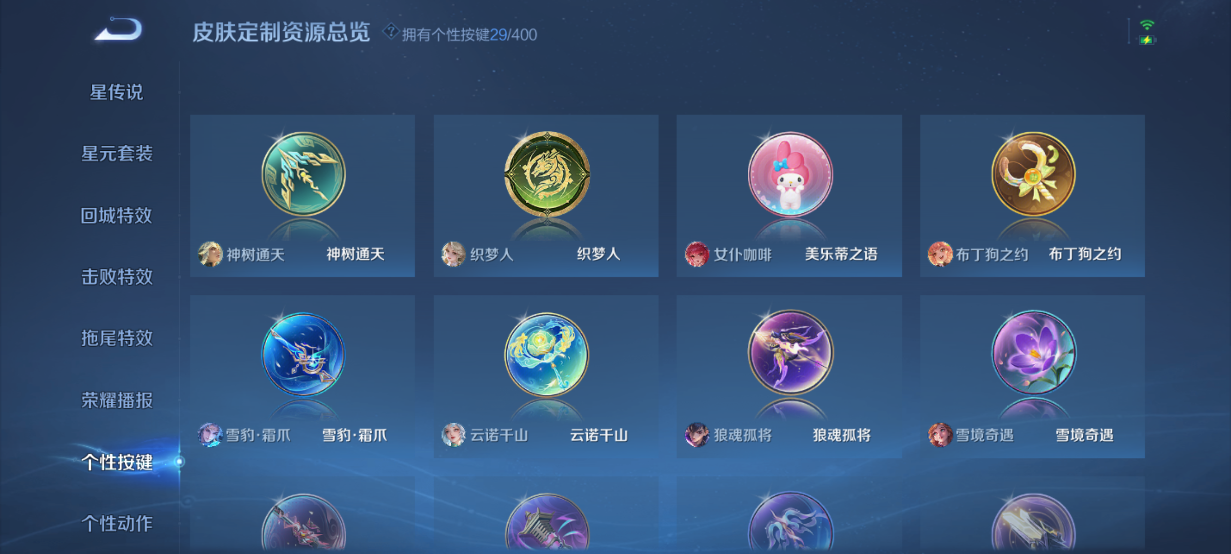 WZQM4231451王者荣耀账号详情图17