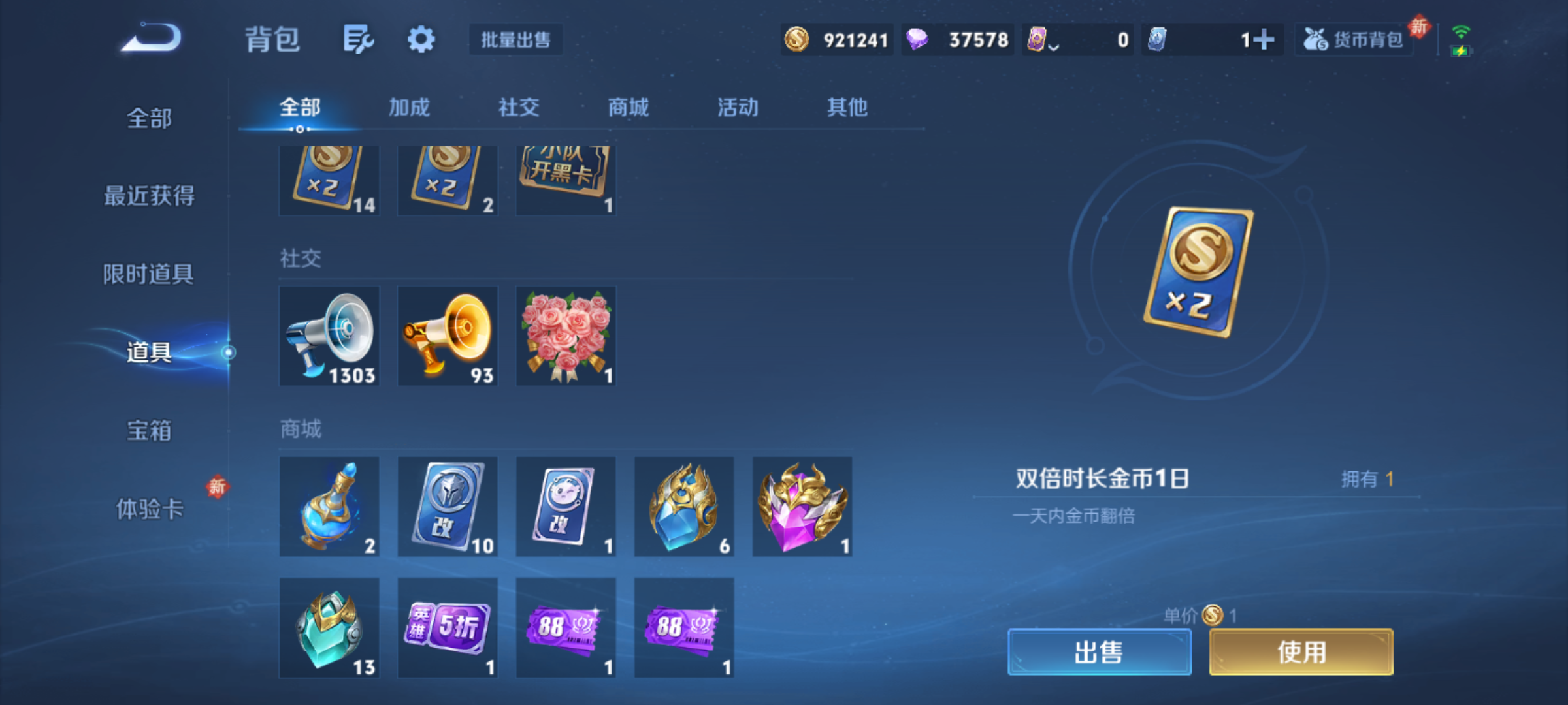 WZQM4231451王者荣耀账号详情图18