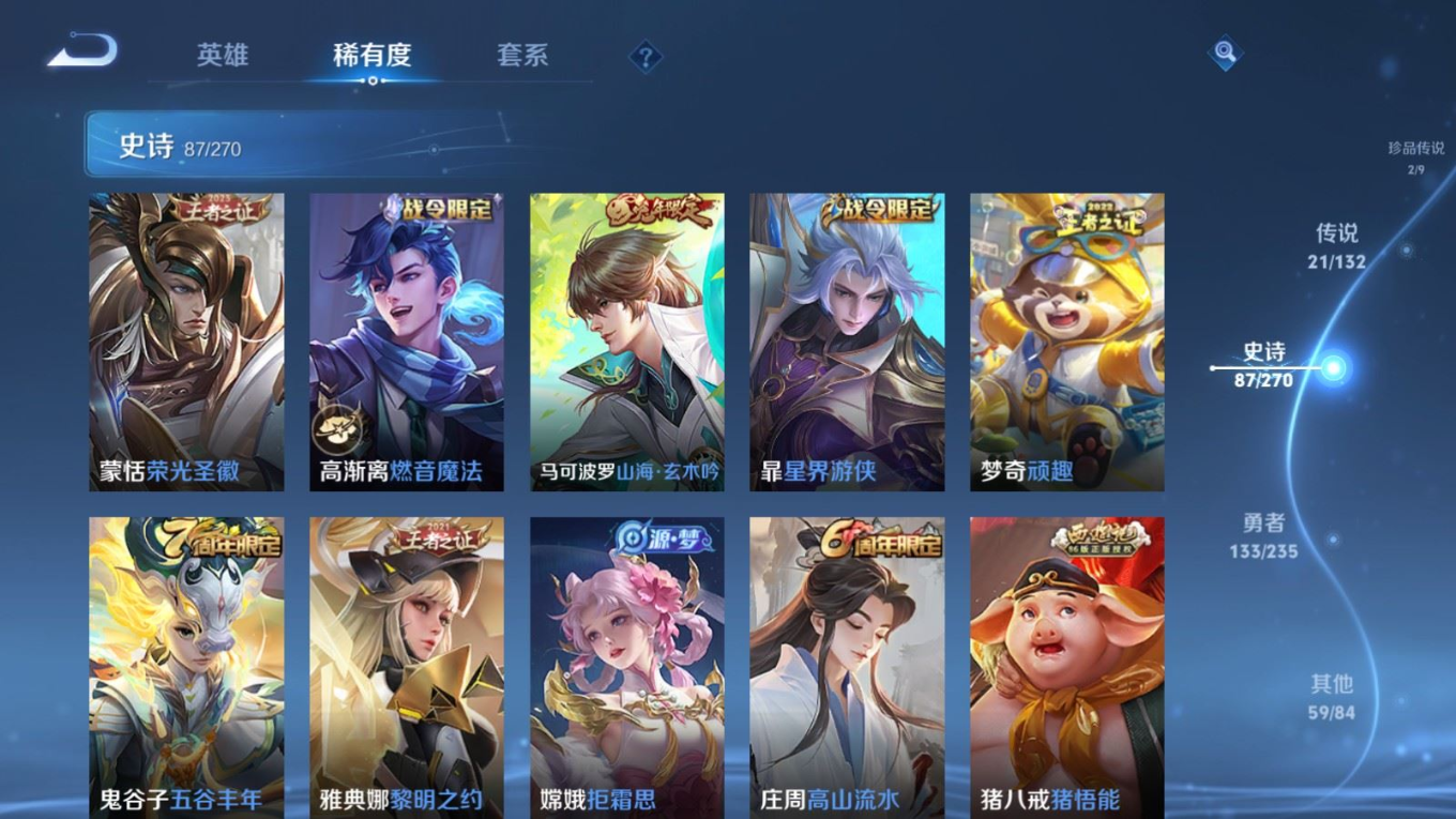 WZQM4231449王者荣耀账号详情图14