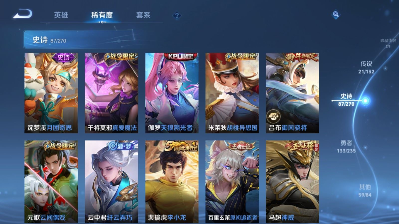 WZQM4231449王者荣耀账号详情图15