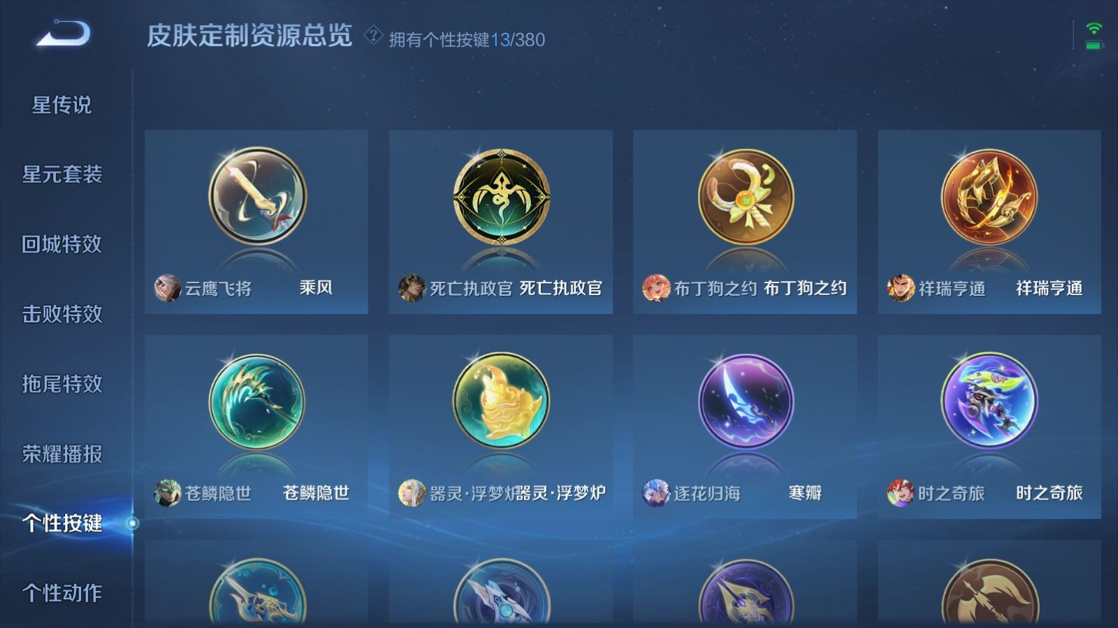 WZQM4231449王者荣耀账号详情图23