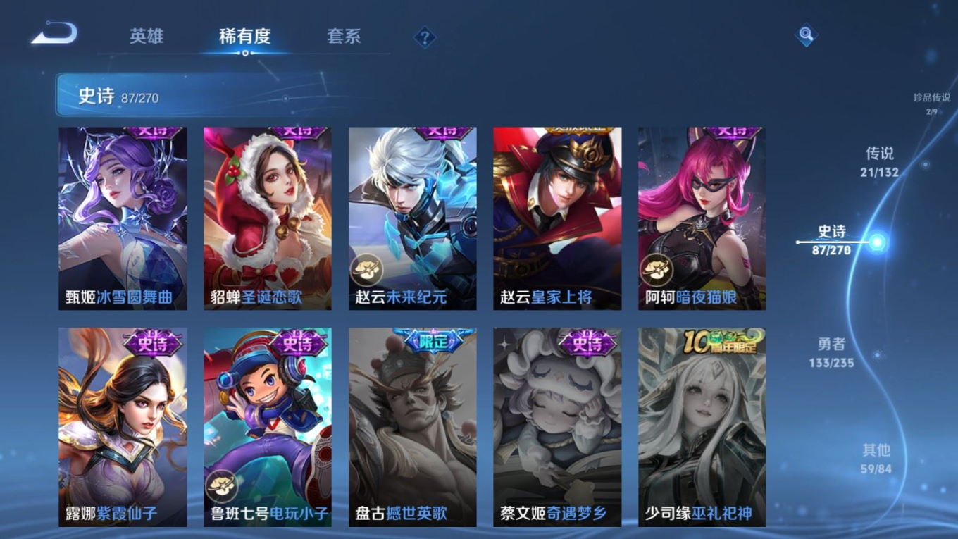 WZQM4231449王者荣耀账号详情图21