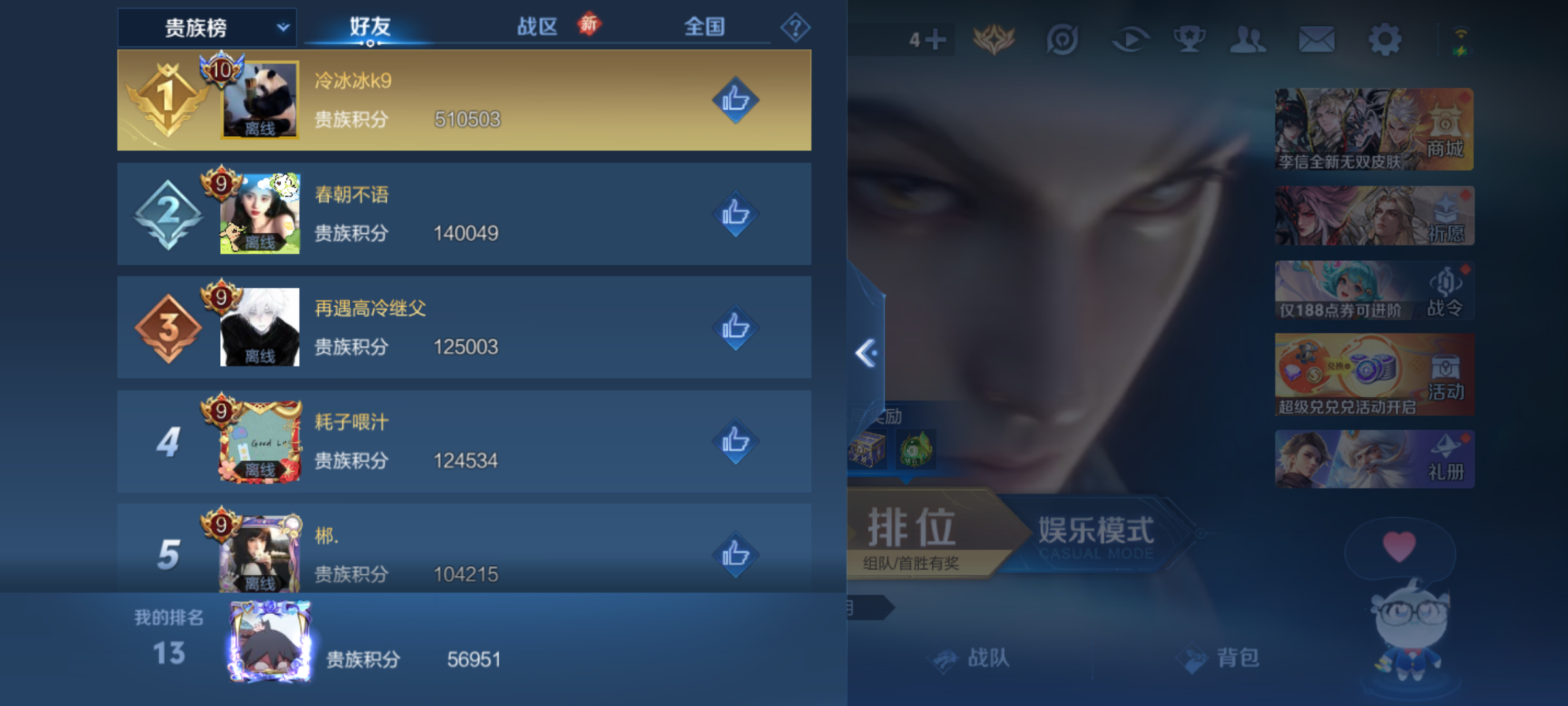 WZCMW4238238王者荣耀账号详情图15