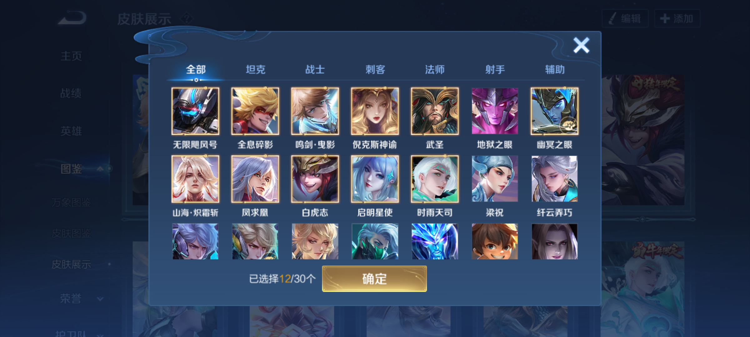 WZCMW4238238王者荣耀账号详情图7