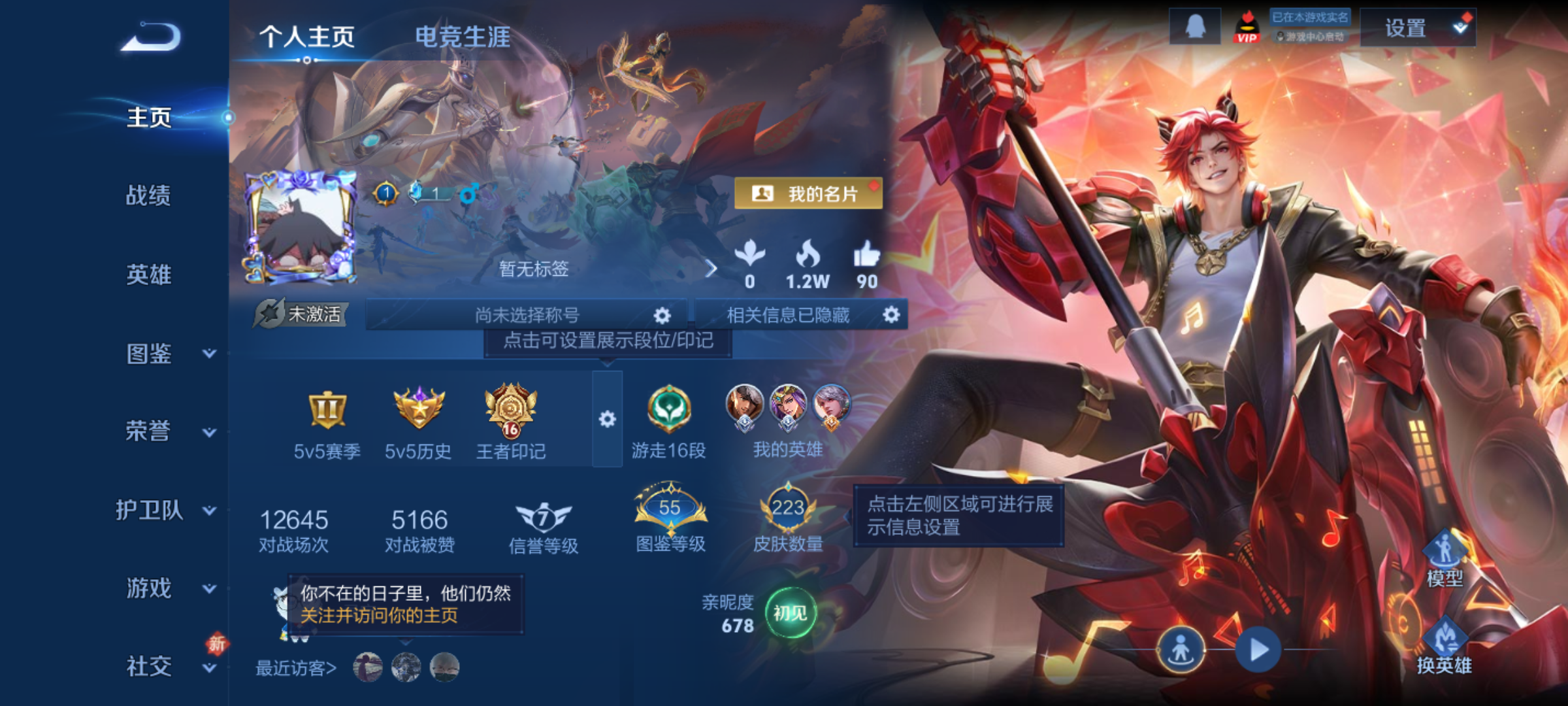 WZCMW4238238王者荣耀账号详情图3