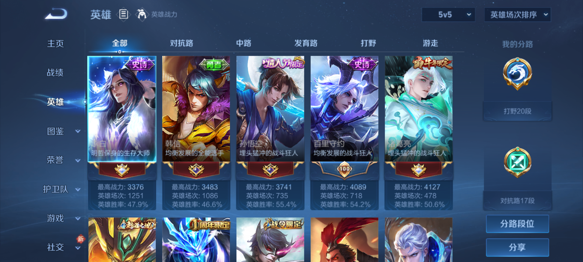 WZCMW4238238王者荣耀账号详情图4