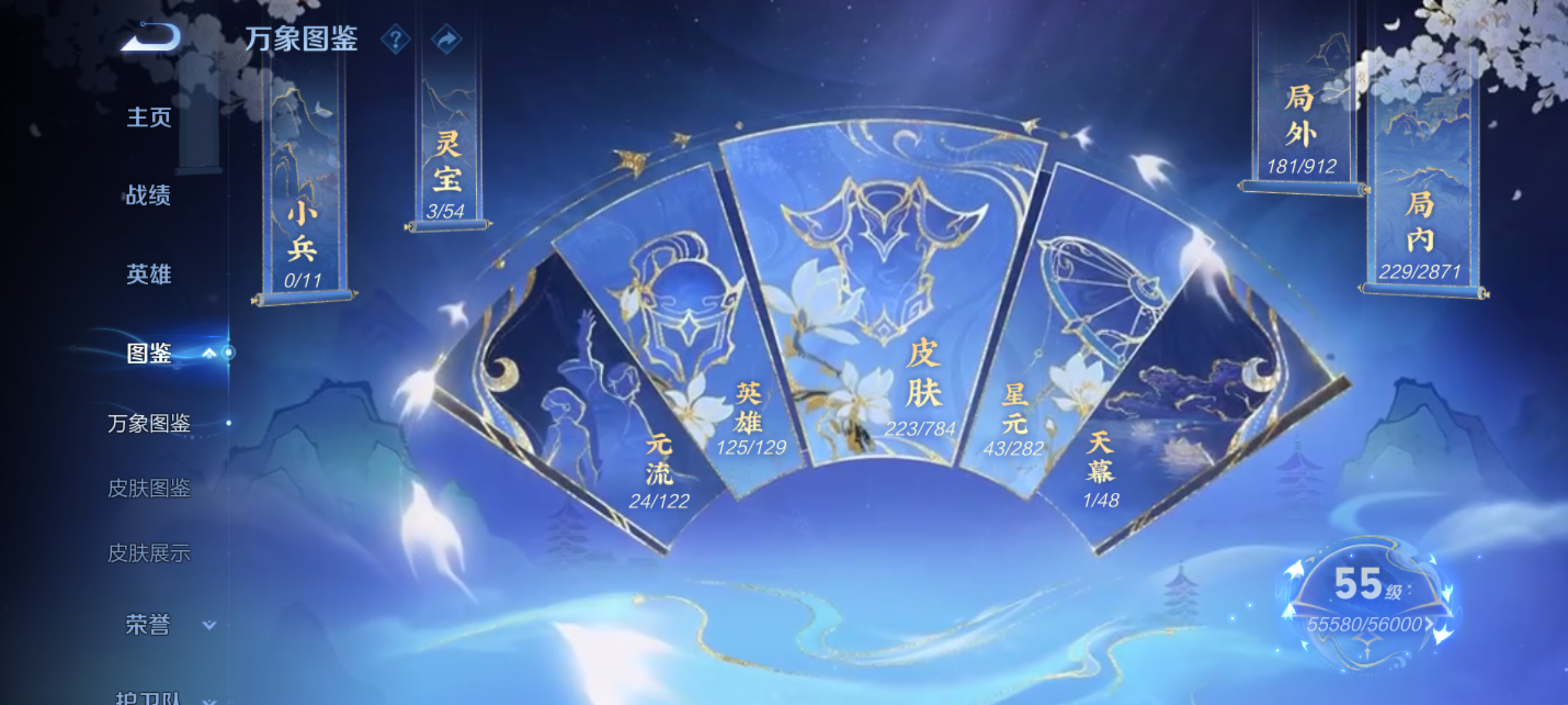 WZCMW4238238王者荣耀账号详情图5