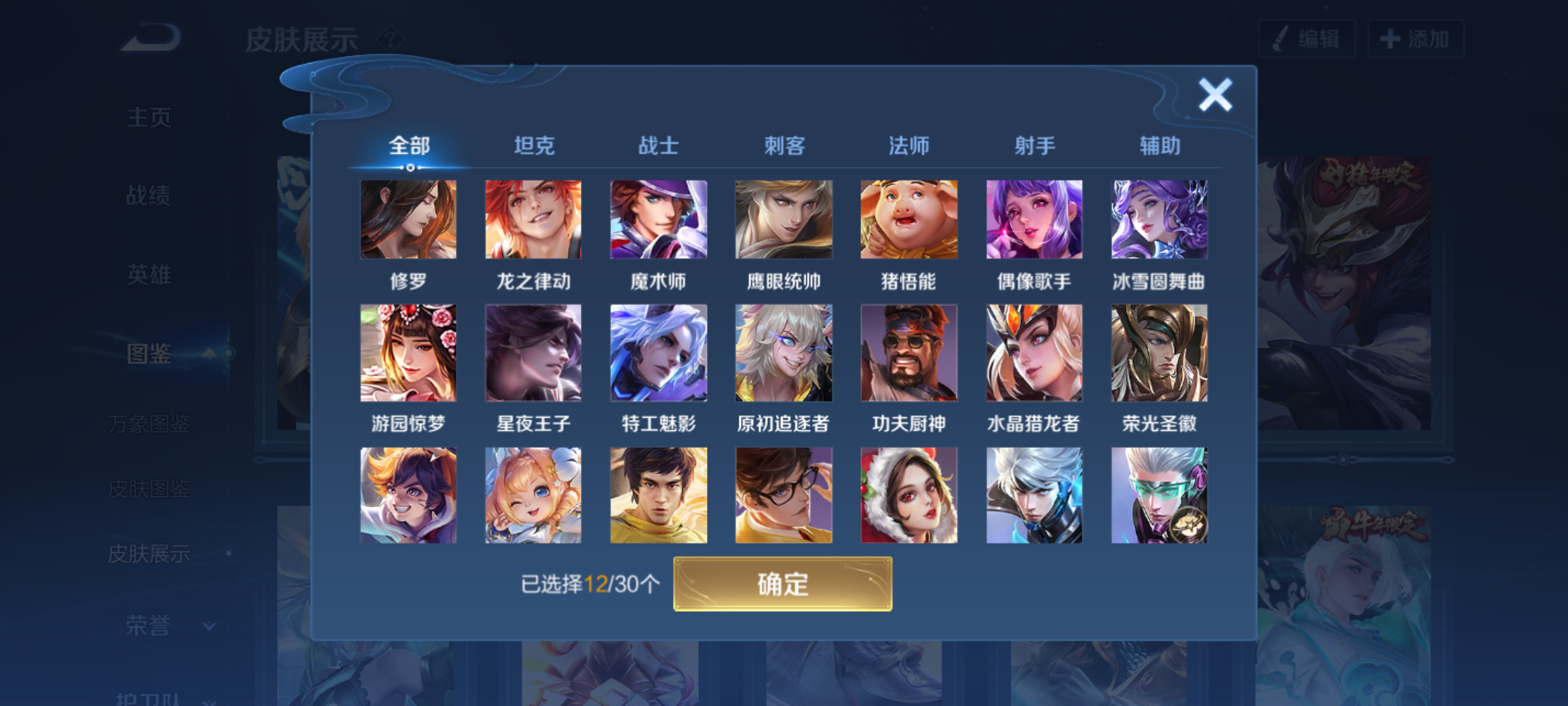 WZCMW4238238王者荣耀账号详情图9