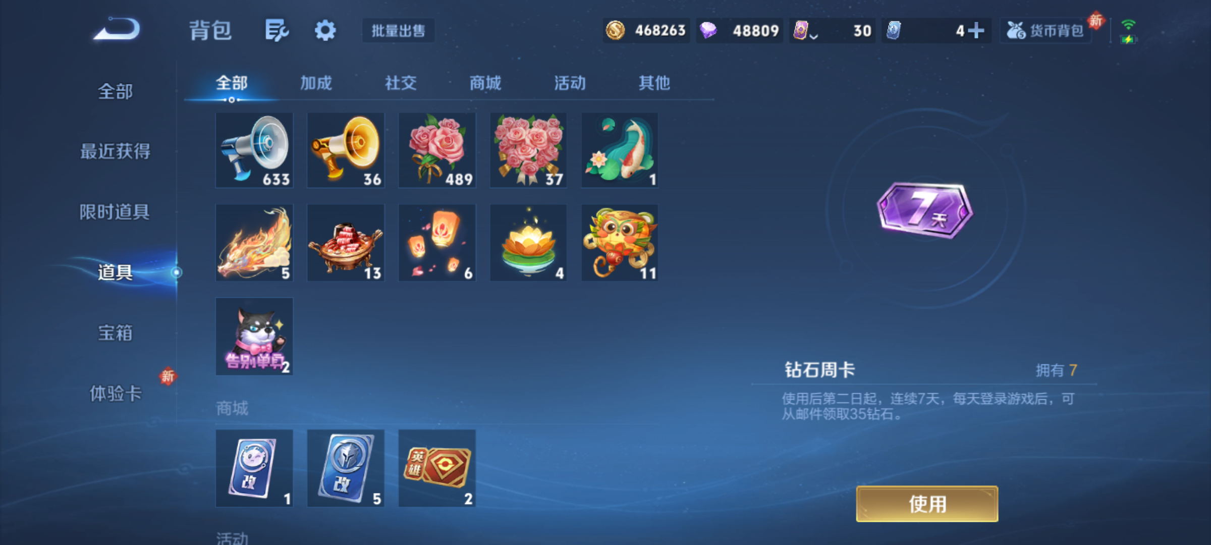 WZCMW4238238王者荣耀账号详情图11