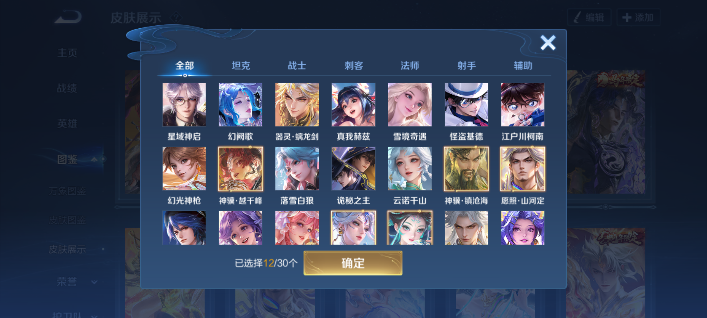 WZCMW4238361王者荣耀账号详情图6