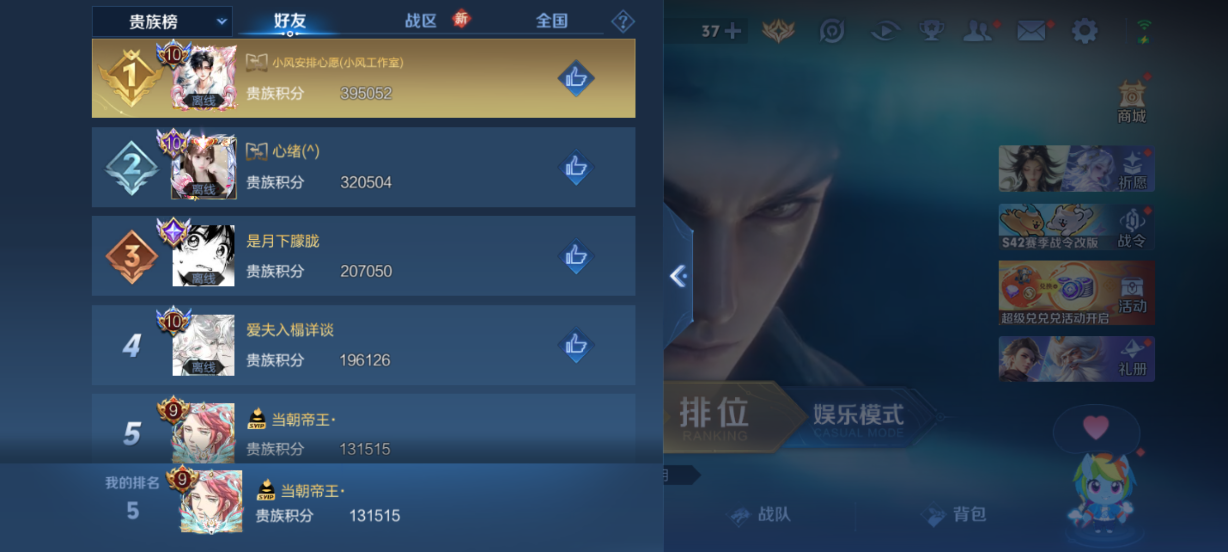 WZCMW4238361王者荣耀账号详情图20