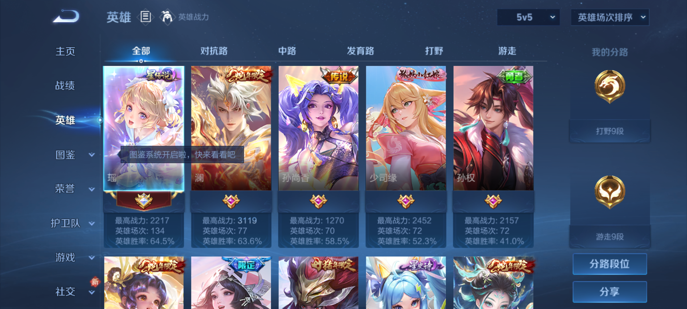 WZCMW4238361王者荣耀账号详情图3