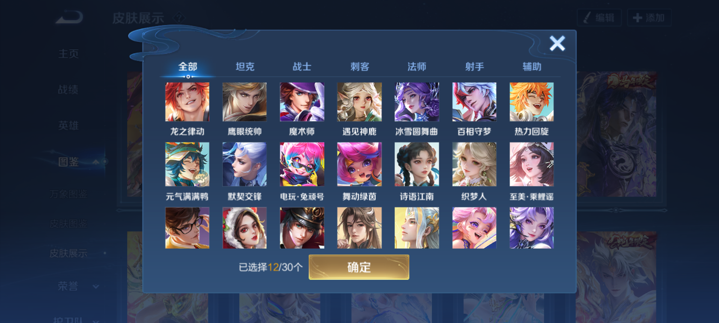 WZCMW4238361王者荣耀账号详情图10