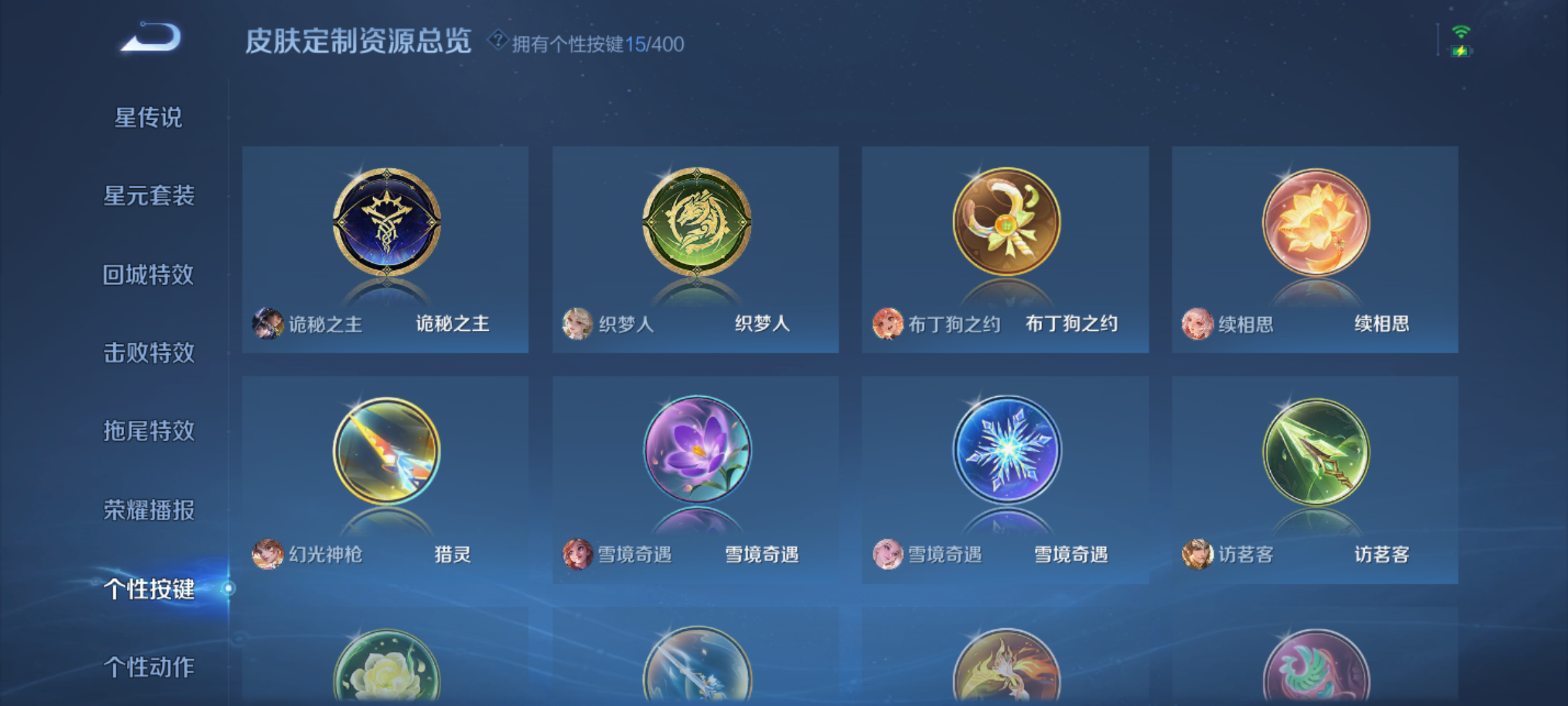 WZCMW4238361王者荣耀账号详情图14