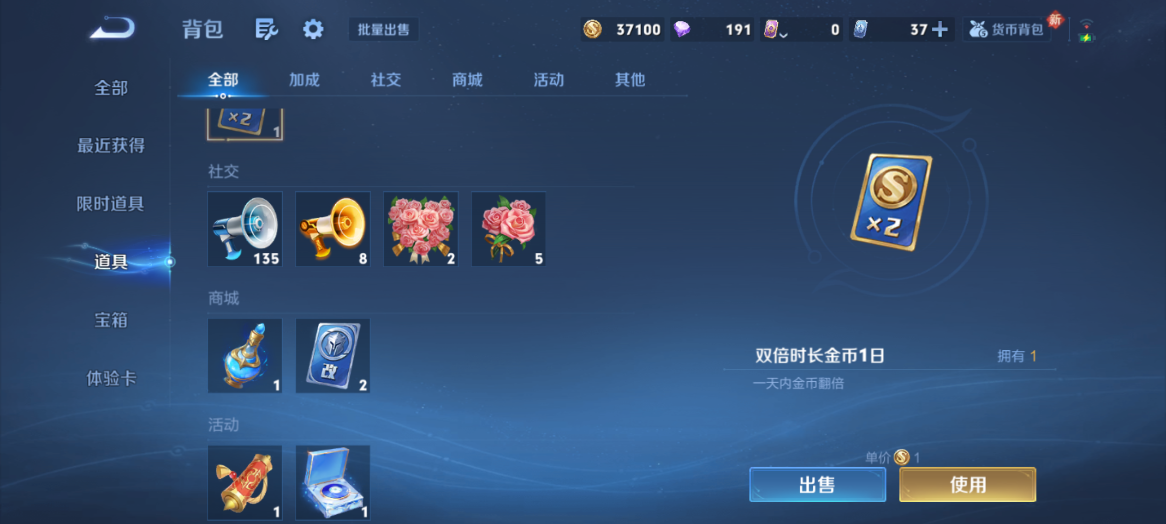 WZCMW4238361王者荣耀账号详情图15